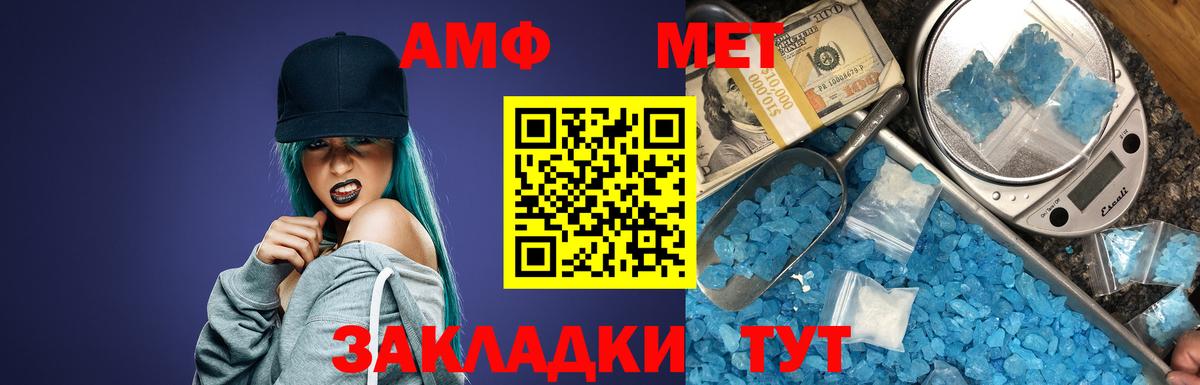 АМФ 98% Кстово
