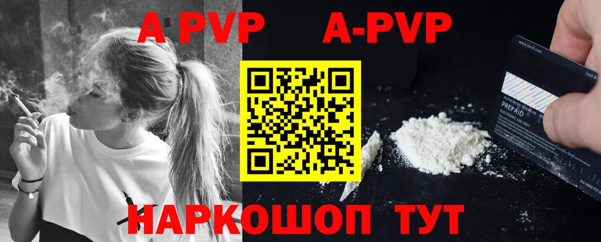 Альфа ПВП крисы CK  что такое   A PVP  Вход с VPN  Кстово  Alpha-PVP мука  А ПВП СК 