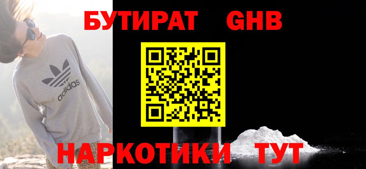 Кстово  Бутират буратино  Вход с VPN 