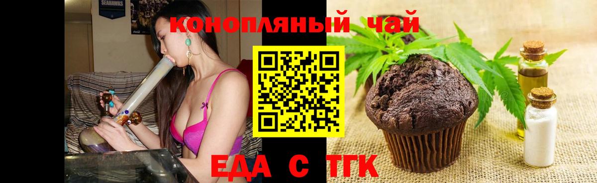Кстово  Cannafood конопля  Вход с VPN 