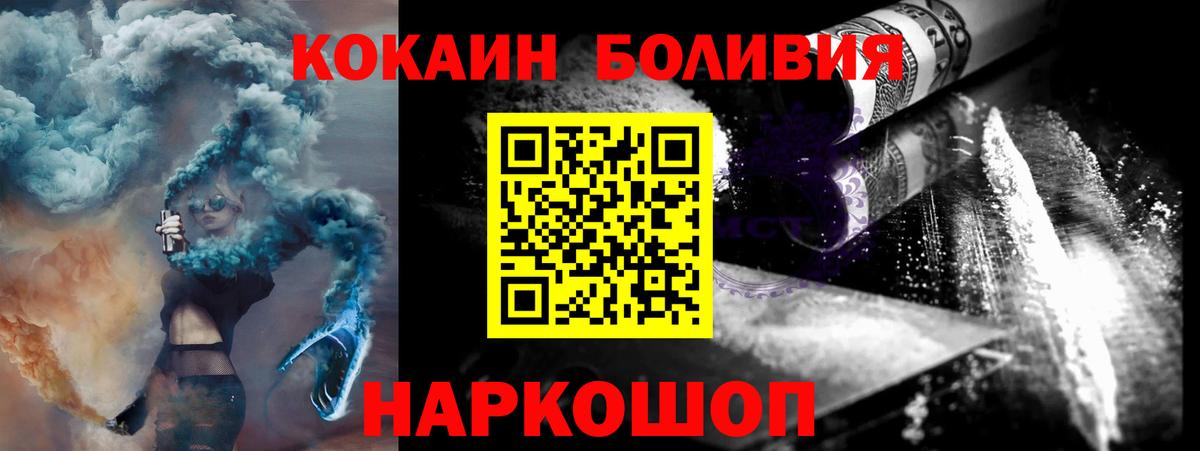 Cocaine Перу Кстово