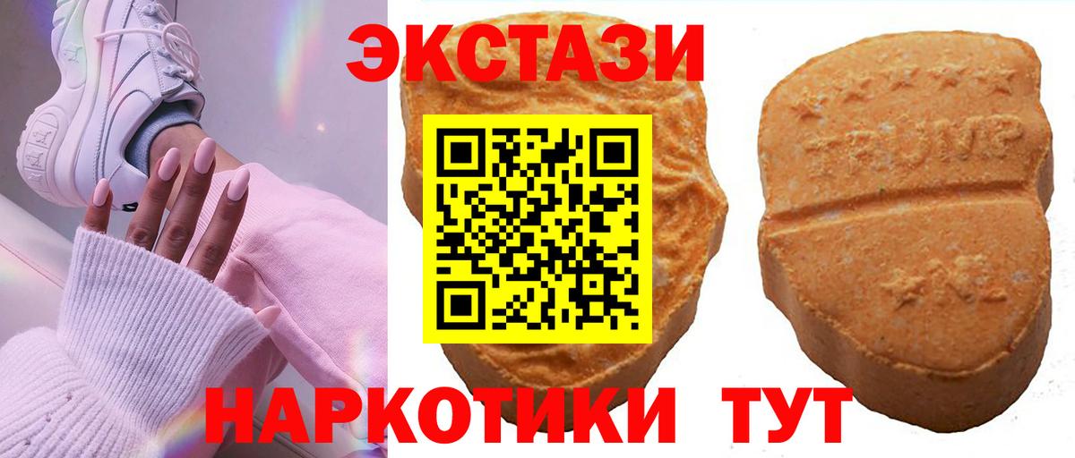 Экстази ешки Кстово