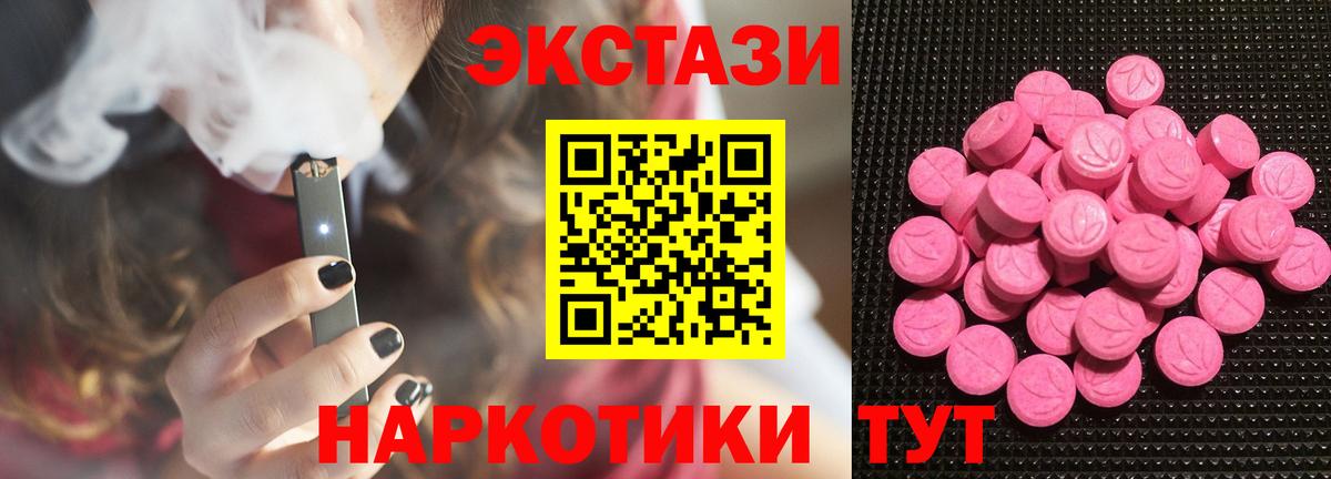 Ecstasy 99%  Ecstasy  Кстово  Вход с VPN  Экстази 250 мг 