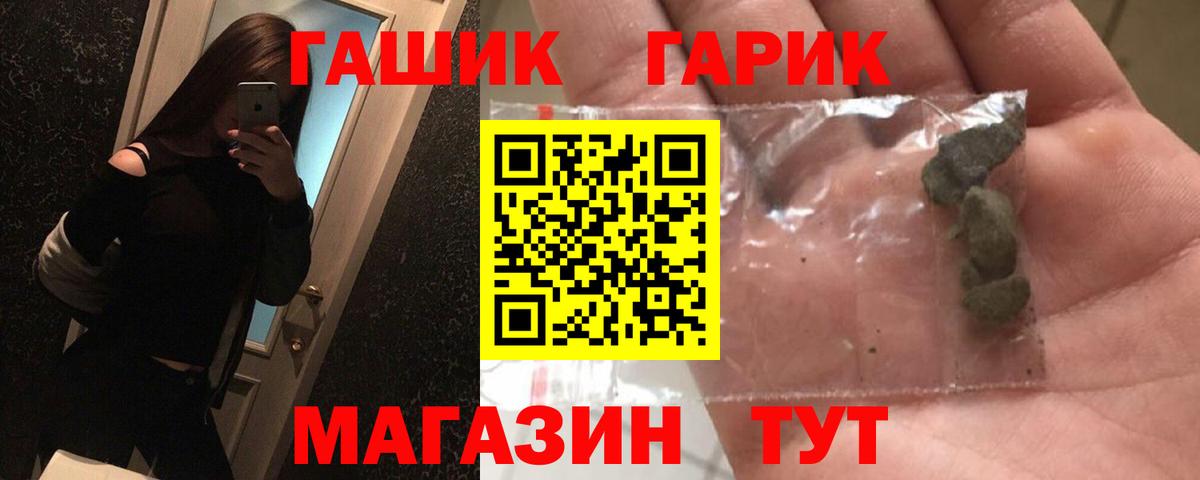 ГАШ хэш  Гашиш AMNESIA HAZE  Вход с VPN  Кстово 