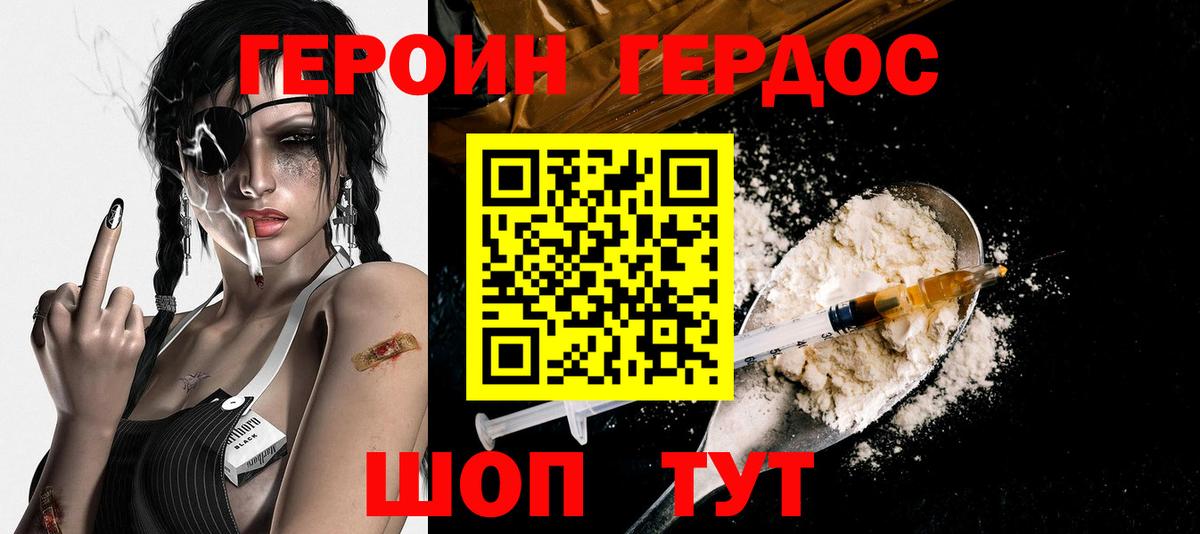 Героин афганец  Героин  Кстово  Вход с VPN 
