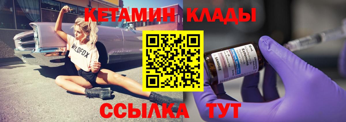 Кстово  Кетамин VHQ  Вход с VPN  Кетамин VHQ 