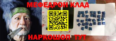 мефедрон VHQ Заволжье