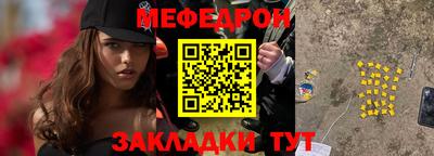 мефедрон VHQ Заволжье