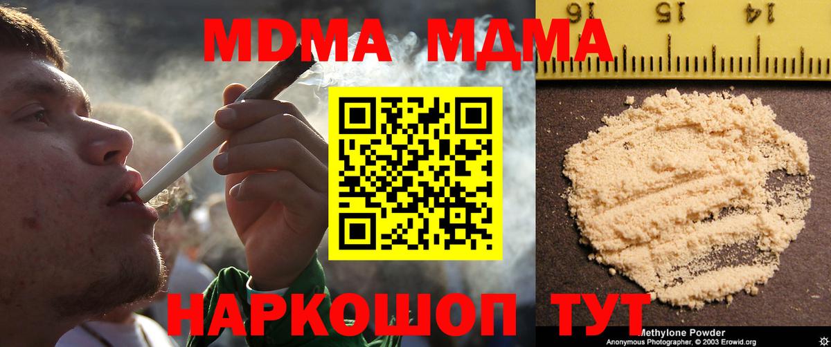 МДМА Molly  МДМА VHQ  MDMA  Вход с VPN  Кстово 