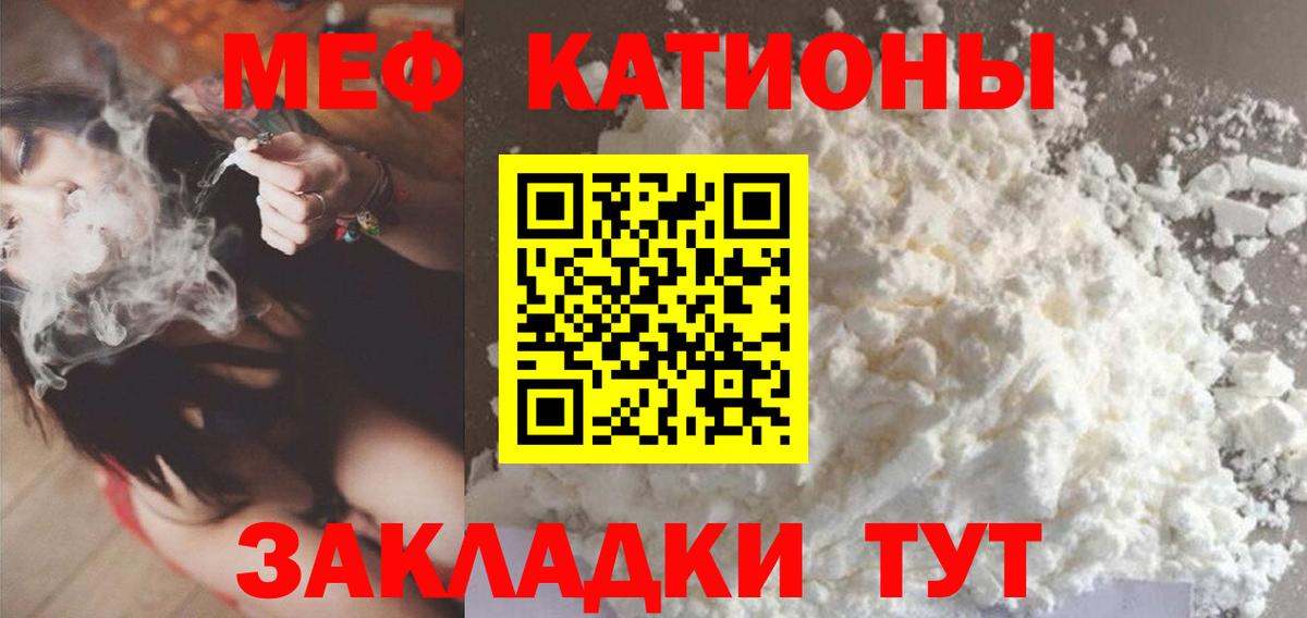 МЕФ  Мефедрон кристаллы  Вход с VPN  МЯУ-МЯУ 4 MMC  Кстово 