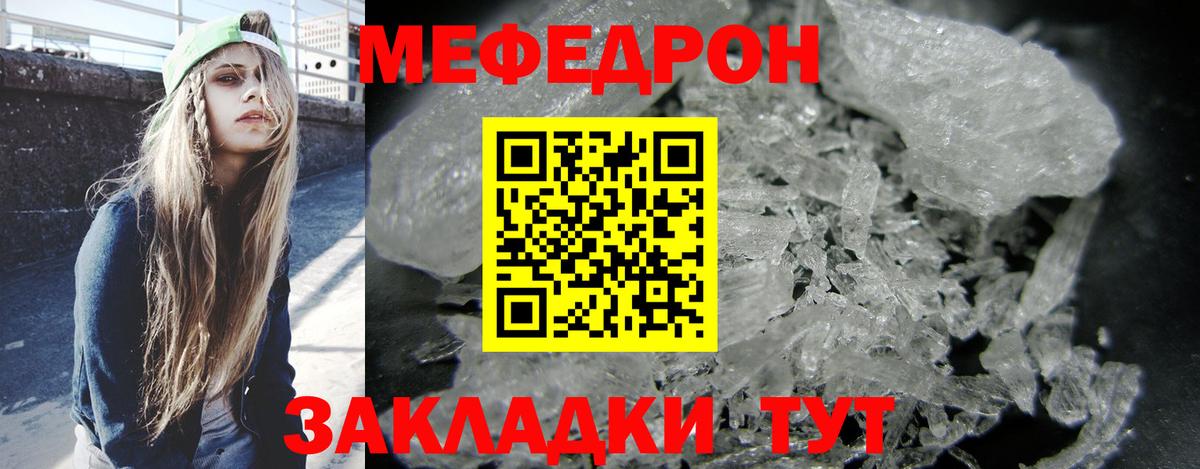 МЕФ мука Кстово