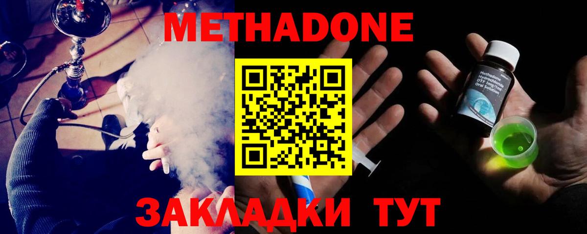 Кстово  Метадон белоснежный  Вход с VPN 