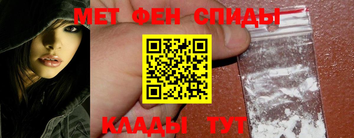 Первитин пудра  Вход с VPN  Кстово 