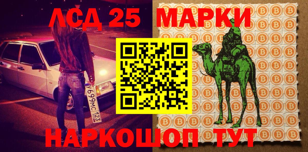 Наркотические марки 1,8мг Кстово