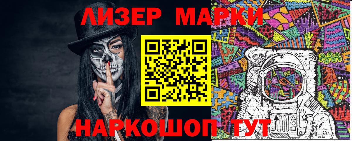 Кстово  Наркотические марки 1,5мг  Вход с VPN  Наркотические марки 1,5мг 