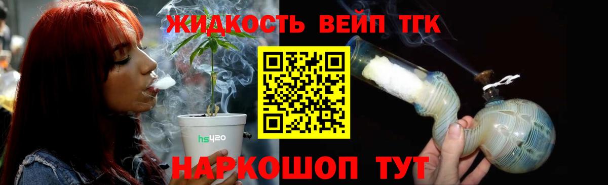 Дистиллят ТГК жижа Кстово